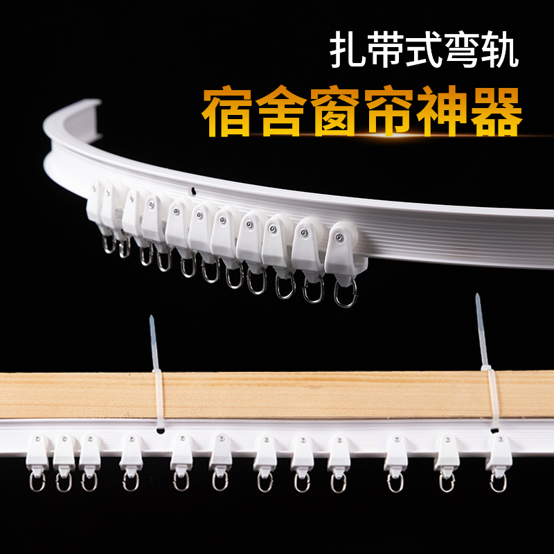 扎带式弯轨免打孔轨道床帘推荐