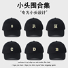 字母小头围棒球帽男女士小码遮阳帽小号52xs夏季硬顶浅顶鸭舌帽子
