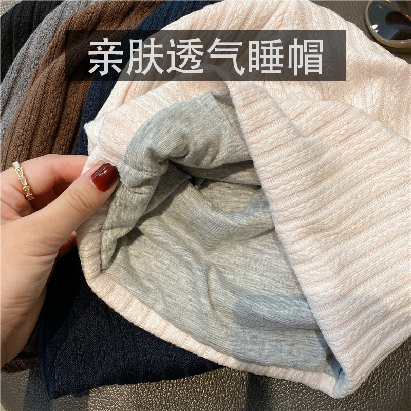 棉质舒适亲肤保暖睡帽