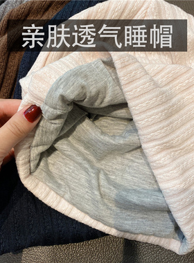 亲肤透气睡帽隔音神器睡觉专用帽头罩化疗后男女士防乱发月子帽子