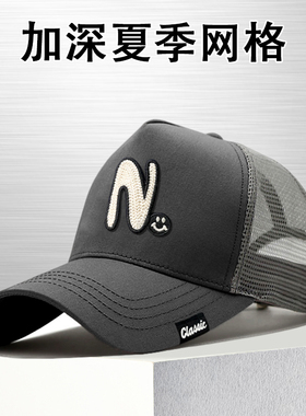 【大脸显小】不闷热网孔透气帽子男士加宽大头围高顶棒球帽鸭舌帽