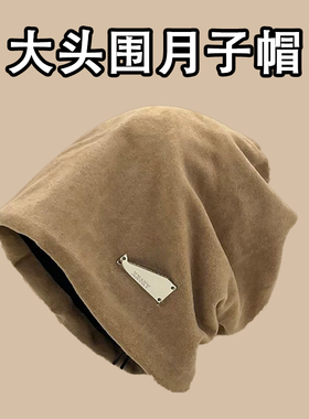宽松堆堆帽女包头帽休闲堆堆帽套头帽冷帽慵懒风格大头围显脸小帽