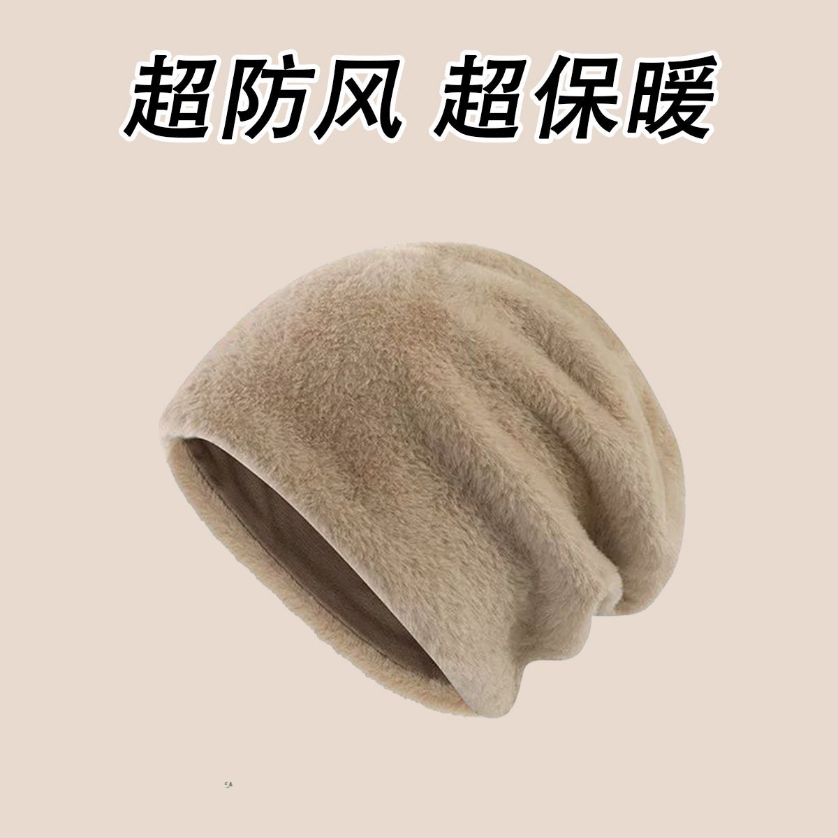 睡帽纯色毛绒女秋冬保暖包头不压头发防头风无压感晚上睡觉的帽子