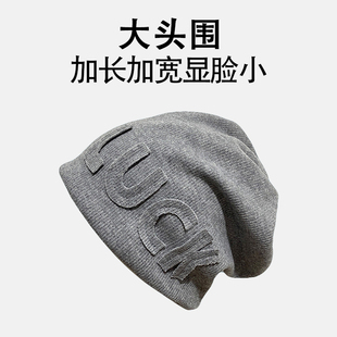 男女大头围堆堆帽冷帽春秋炸街日系潮宽松月子帽产后显脸小包头帽