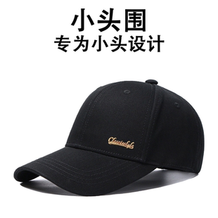 小头围小号小码男鸭舌帽女xs浅顶小帽檐遮阳百搭棒球帽52太阳帽子