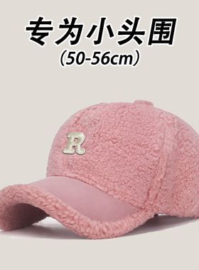 R字母羊羔绒小头围鸭舌帽小码浅顶扁头小脸黑色可调节小号棒球帽