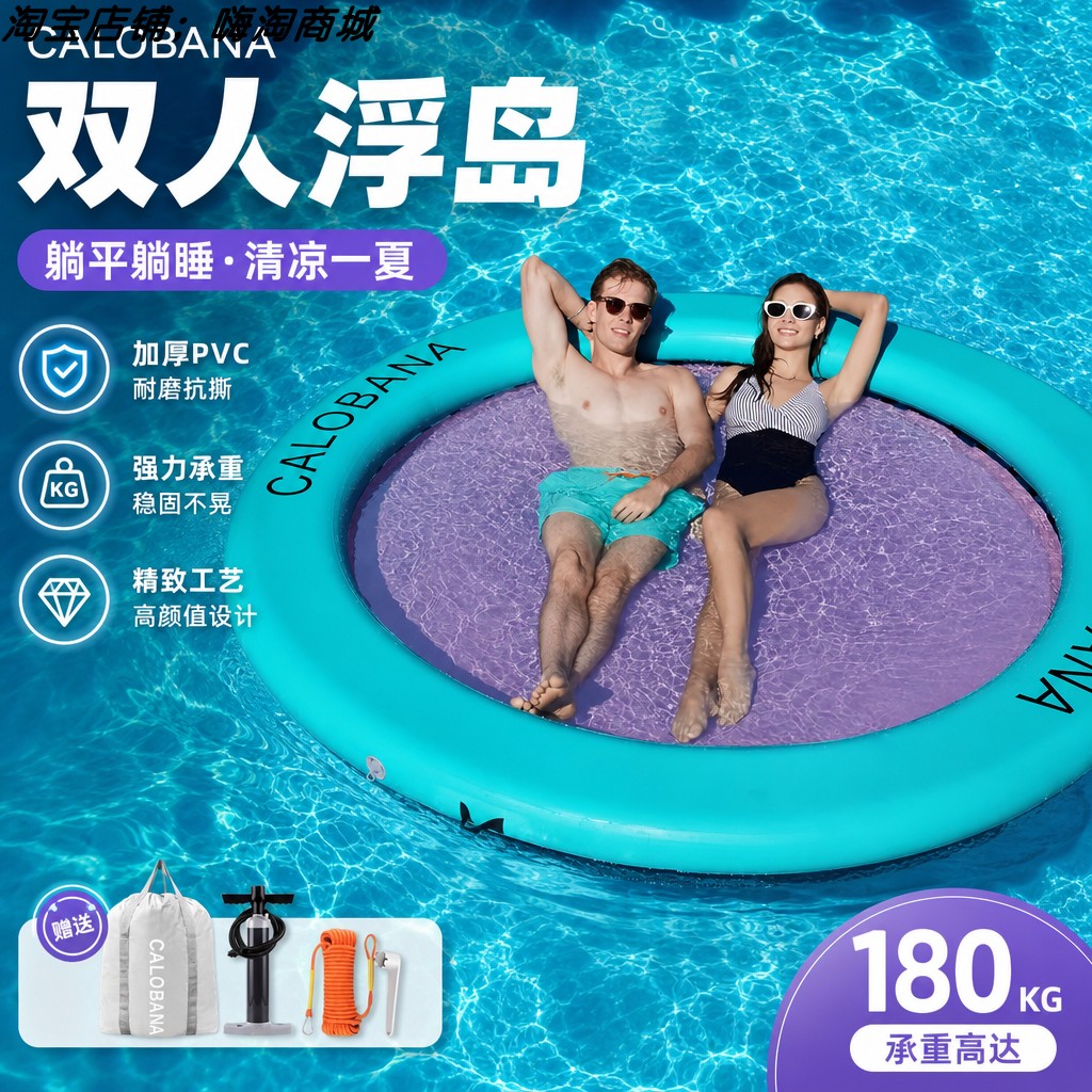 水上充气浮台圆形浮床多人水上漂浮垫休闲浮岛泳池躺椅游泳浮排