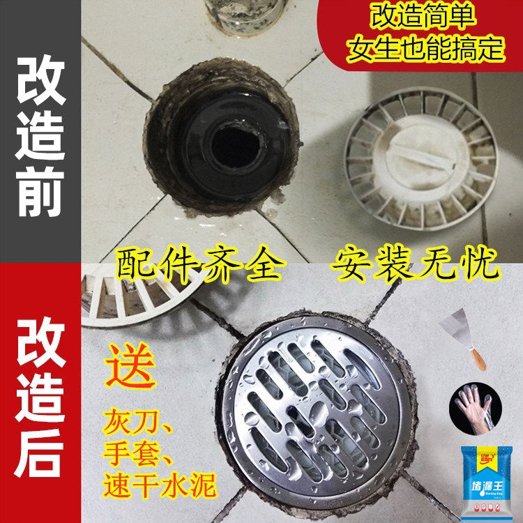 老式地漏改造盖11cm家用老款圆形12水封防臭不锈钢地漏卫生间防虫