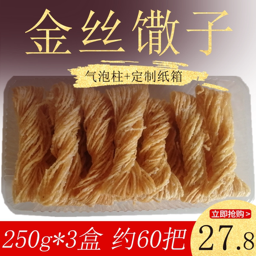 徐州馓子小散子地方特产油炸手工