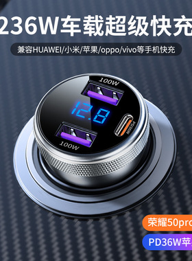 埠威车载充电器USB超级快充点烟器Car Charger Cigarette Adapter