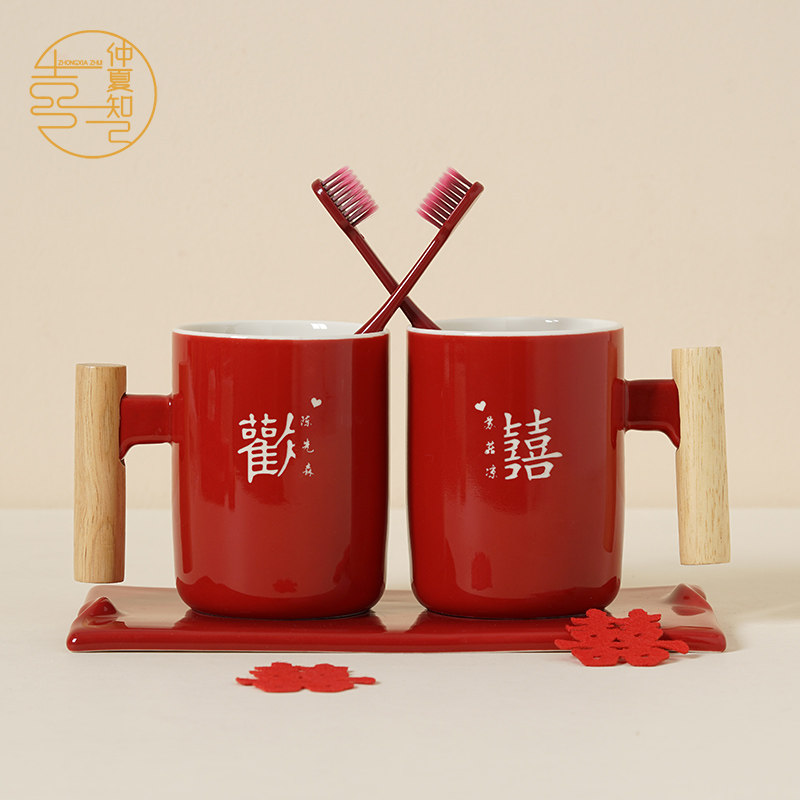 仲夏知己结婚洗漱杯套装一对新婚陪嫁情侣刷牙杯红色陶瓷漱口杯子