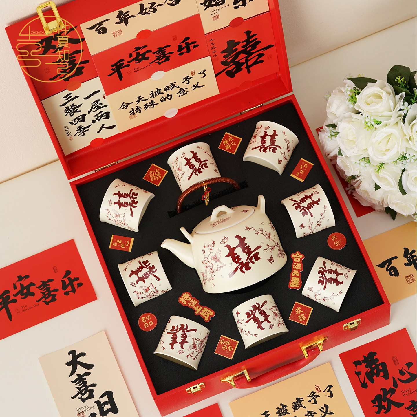 仲夏知己结婚订婚送新娘新人礼物茶具套装家用茶杯乔迁新居伴手礼