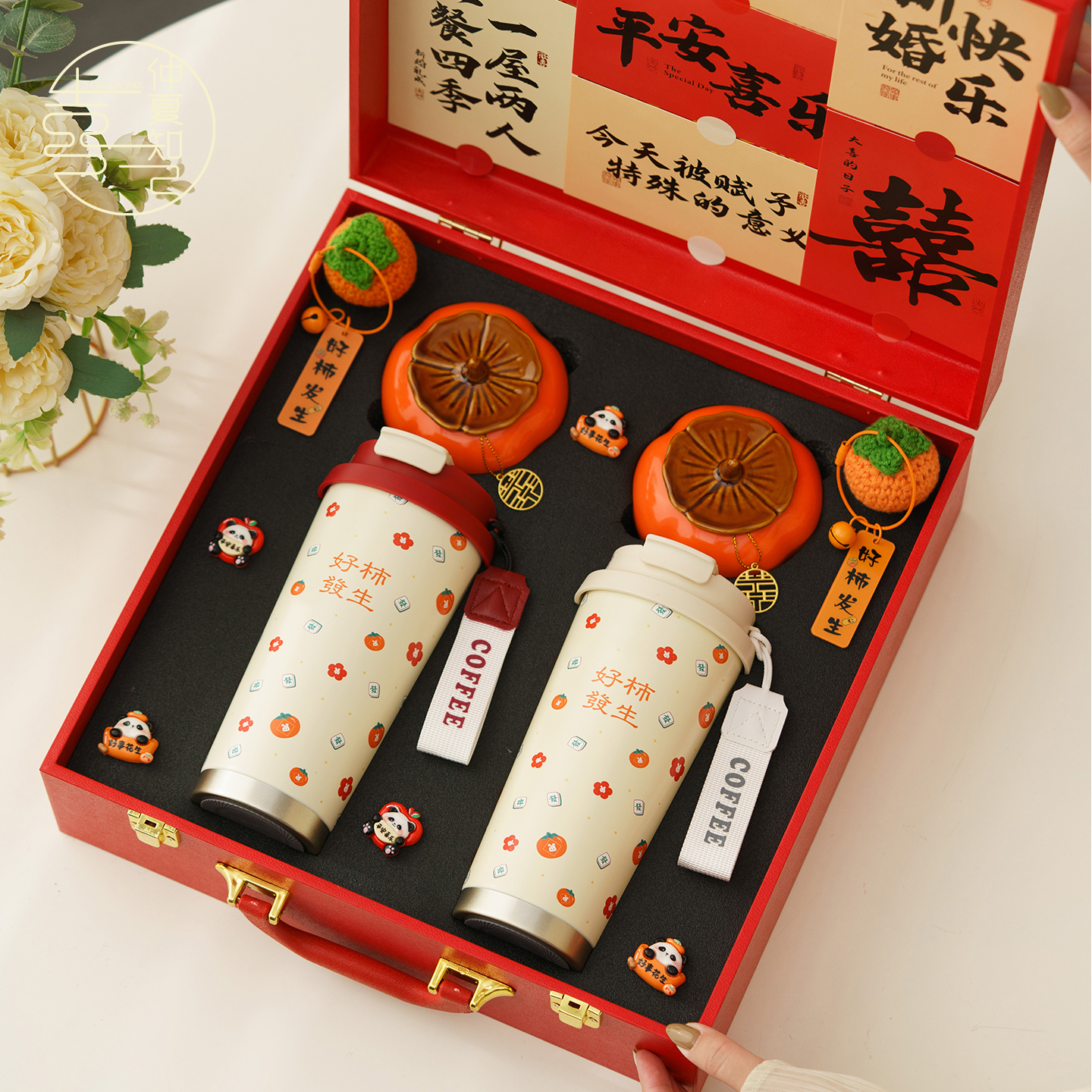 仲夏知己结婚礼物送新娘订婚送闺蜜姐妹一对保温杯结婚伴娘伴手礼