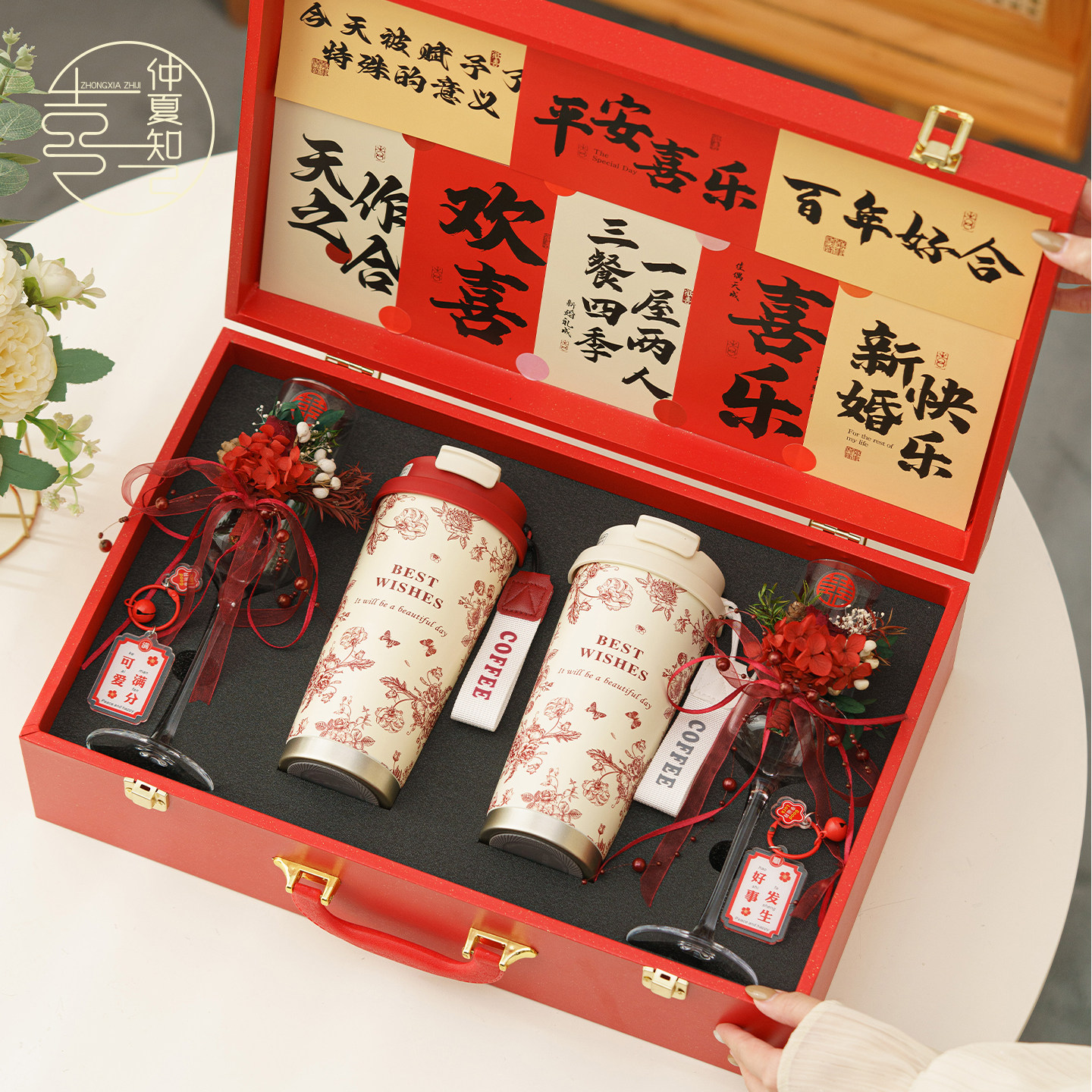 仲夏知己新婚订婚礼物送闺蜜新娘新人婚礼敬酒杯实用高档保温杯