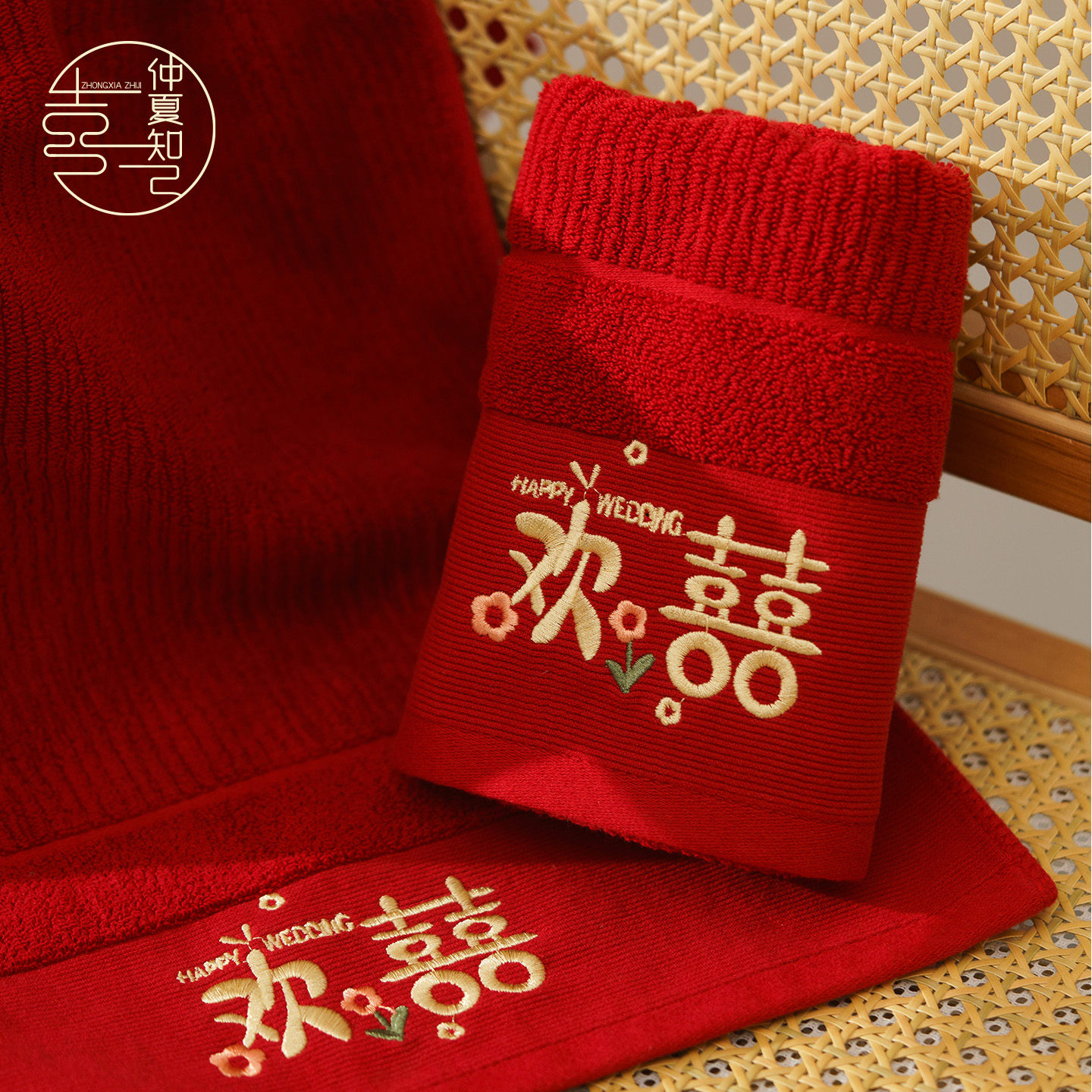 仲夏知己结婚毛巾一对吸水不掉毛新娘陪嫁红色家用纯棉喜字洗脸巾