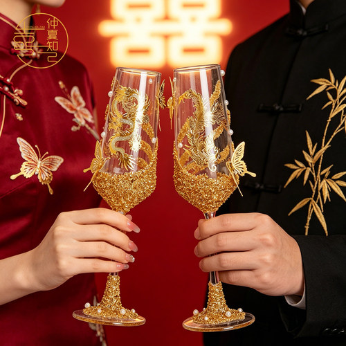 仲夏知己送新人新娘高脚杯红酒杯香槟敬酒杯成品订婚新婚结婚礼物