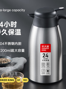 炊大皇 2.2L大容量304不锈钢保温壶 防滑底家用保温热水壶WG40619