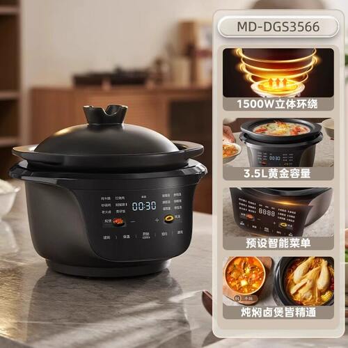 美的全能焖炖煲快炖速沸电炖锅煲汤家用炖汤锅全自动MD-DGS3566
