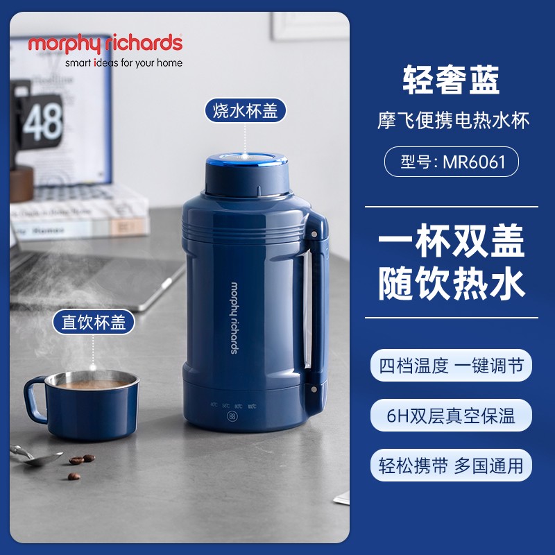 摩飞电热水壶便携式烧水壶家用户外旅行1L大容量双层304不锈钢保