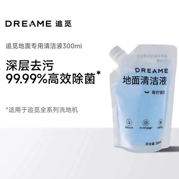 【原装】追觅洗地机配件除菌清洁液追觅扫地机器人地面清洁剂耗材