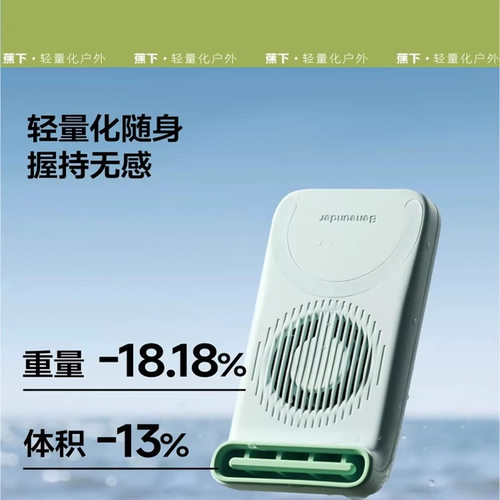 蕉下磁吸手持卡片风扇户外露营风扇EE534随身轻薄便携小风扇静音