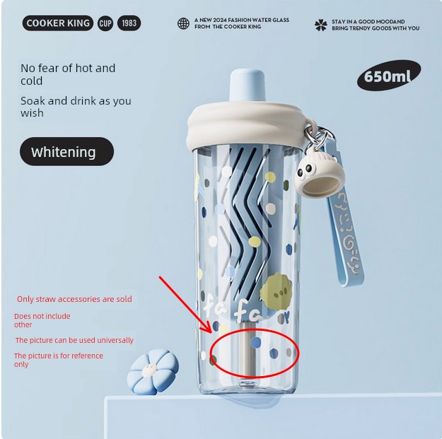 炊大皇小花水杯吸管杯Xh65A2水杯系列配件（吸管）配件
