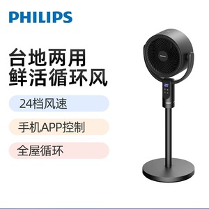 飞利浦空气循环扇ACR3242CF直流低噪立式台地两用遥控智能落地扇