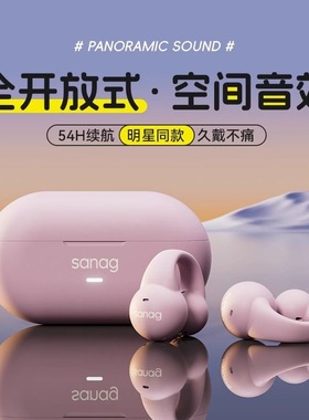 塞那Sanag夹耳蓝牙耳机Z36Spro耳夹式无线塞纳Z50S不入耳2025新款