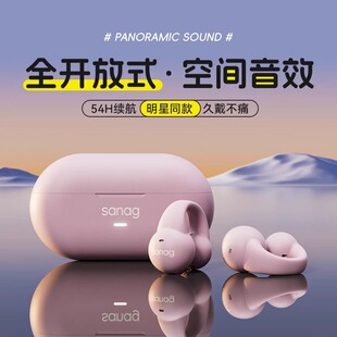 塞那Sanag夹耳蓝牙耳机Z36Spro耳夹式无线塞纳Z50S不入耳2025新款