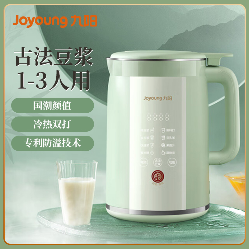 Joyoung/九阳DJ09X-D585豆浆机1-2人食古法豆浆调时预约全自动