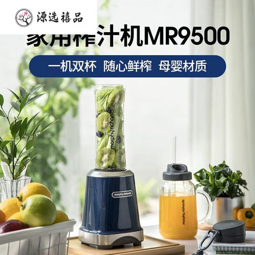 摩飞MR9500榨汁机便携式水果榨汁杯家用打果汁搅拌机料理机家用果