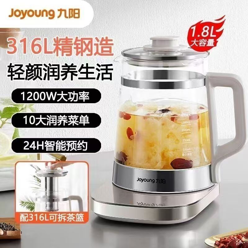 九阳养生壶1.8升大容量316L不锈钢玻璃烧水壶花茶壶WY196