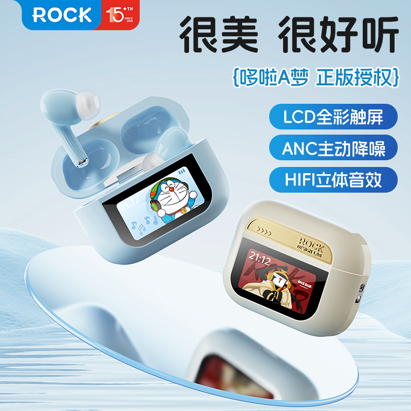 洛克ROCK哆啦A梦蓝牙耳机2025新款无线主动降噪超长续航智能触屏