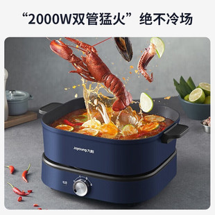 九阳电火锅HG60-G595炒锅多功能锅6L大容量家用火锅分体式料理锅