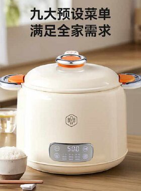 博堡 BDY-978FB家用多功能微压电饭煲2.5L微电脑智能控制