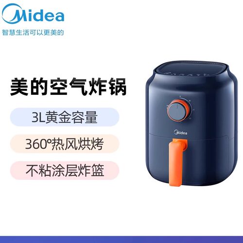 Midea/美的MF-KZ30E20L空气炸锅多功能旋钮控制全自动不粘炸篮
