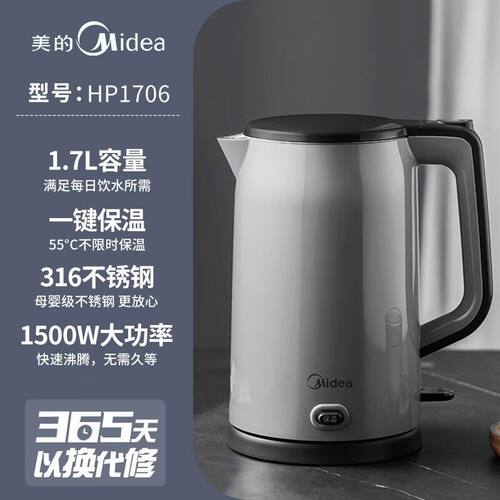 Midea/美的 MK-HP1706恒温电热水壶家用自动烧水316不锈钢电茶壶