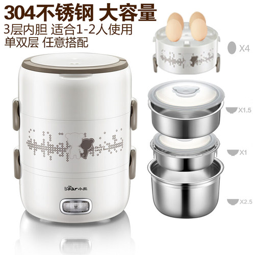 小熊电热饭盒DFH-S2358保温电加热蒸饭热饭神器上班族便携锅桶