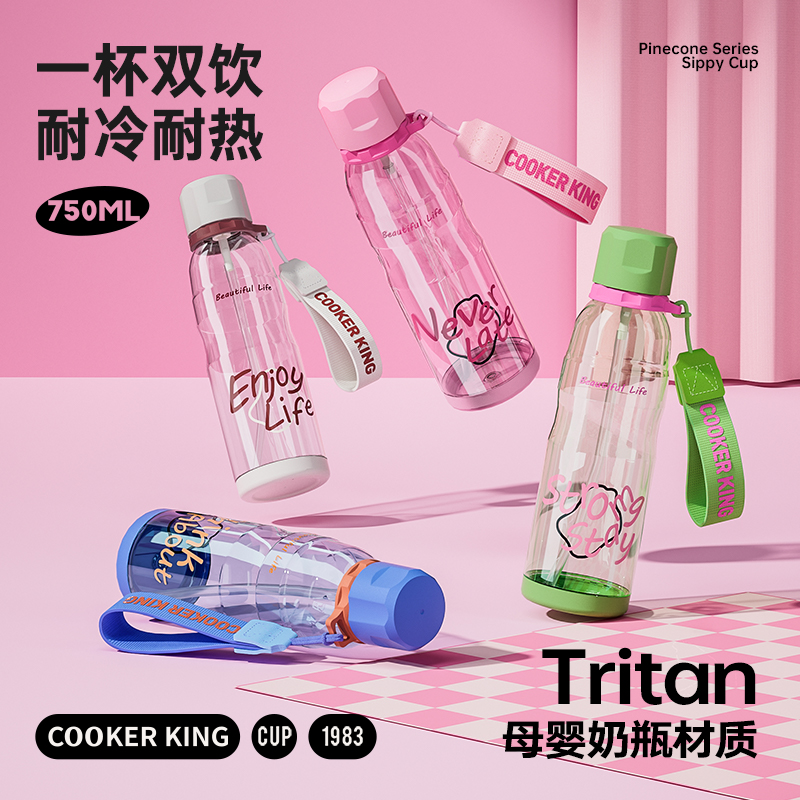 炊大皇夏了个夏养乐多吸管杯2025新款Tritan大容量水杯男女夏天