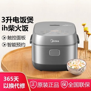 Midea/美的 MB-CFB3036H电饭煲柴火饭家用智能预约3L立体电磁加热