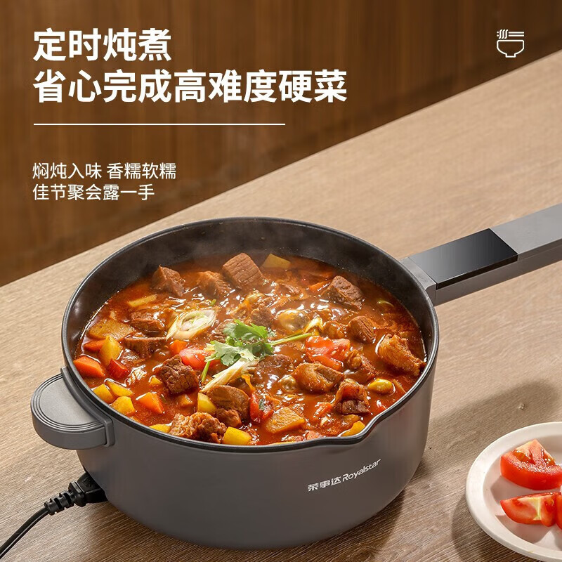 荣事达电煮锅多功能锅家用学生宿舍小电锅电火锅蒸煮一体多用途锅