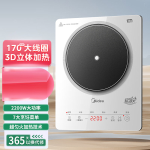 Midea/美的 MC-22RB12电磁炉家用恒匀火超薄多功能预约定时四重