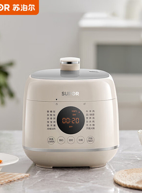 SUPOR/苏泊尔 SY-25FC8027 一人食迷你电压力锅2.5L 开盖火锅