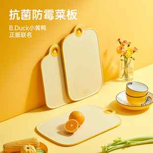 炊大皇小黄鸭联名款 抗菌砧板塑料案板切菜板双面砧板CB3520XHY
