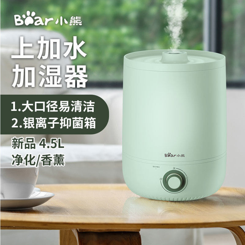 小熊（Bear） 加湿器卧室婴儿用办公室桌面香薰机便捷上加水设计