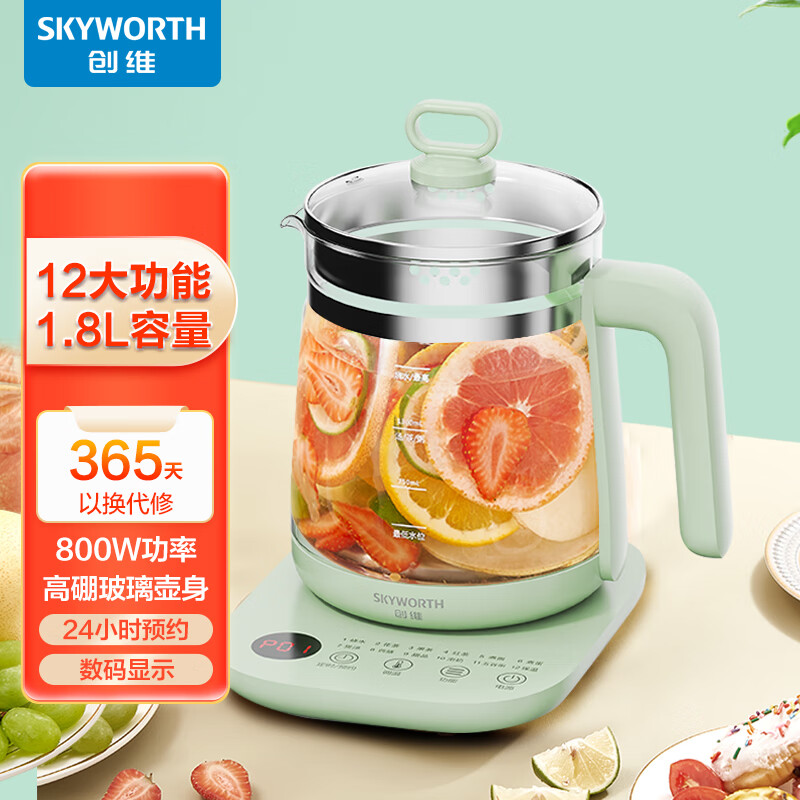 创维养生壶S195办公室煮茶壶1.8L大容量多功能烧水壶智能电热水壶