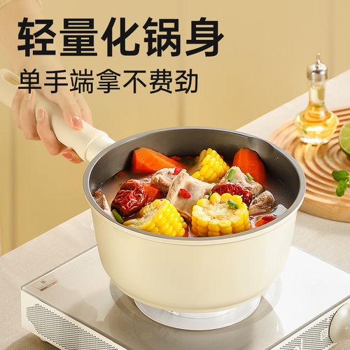 炊大皇奶锅不粘锅家用宝宝辅食锅小奶锅
