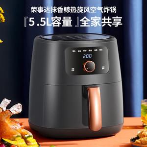 荣事达空气炸锅5.5L大容量家用智能触控不沾第9代鲸系列RS-AF181L