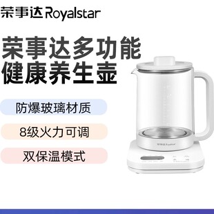 荣事达养生壶煮茶壶1.8L电热水壶花茶壶恒温壶多功能白色YSH8088