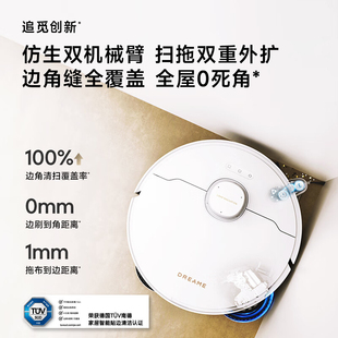 追觅扫地机器人S30ProUltra增强版自动上下水洗拖扫拖洗烘一体